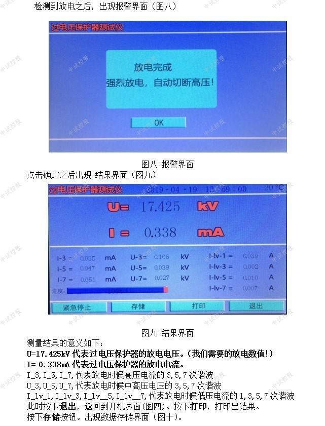 電動機綜合保護器功能參數二,整定與調整電機綜合保護器的使用必須有