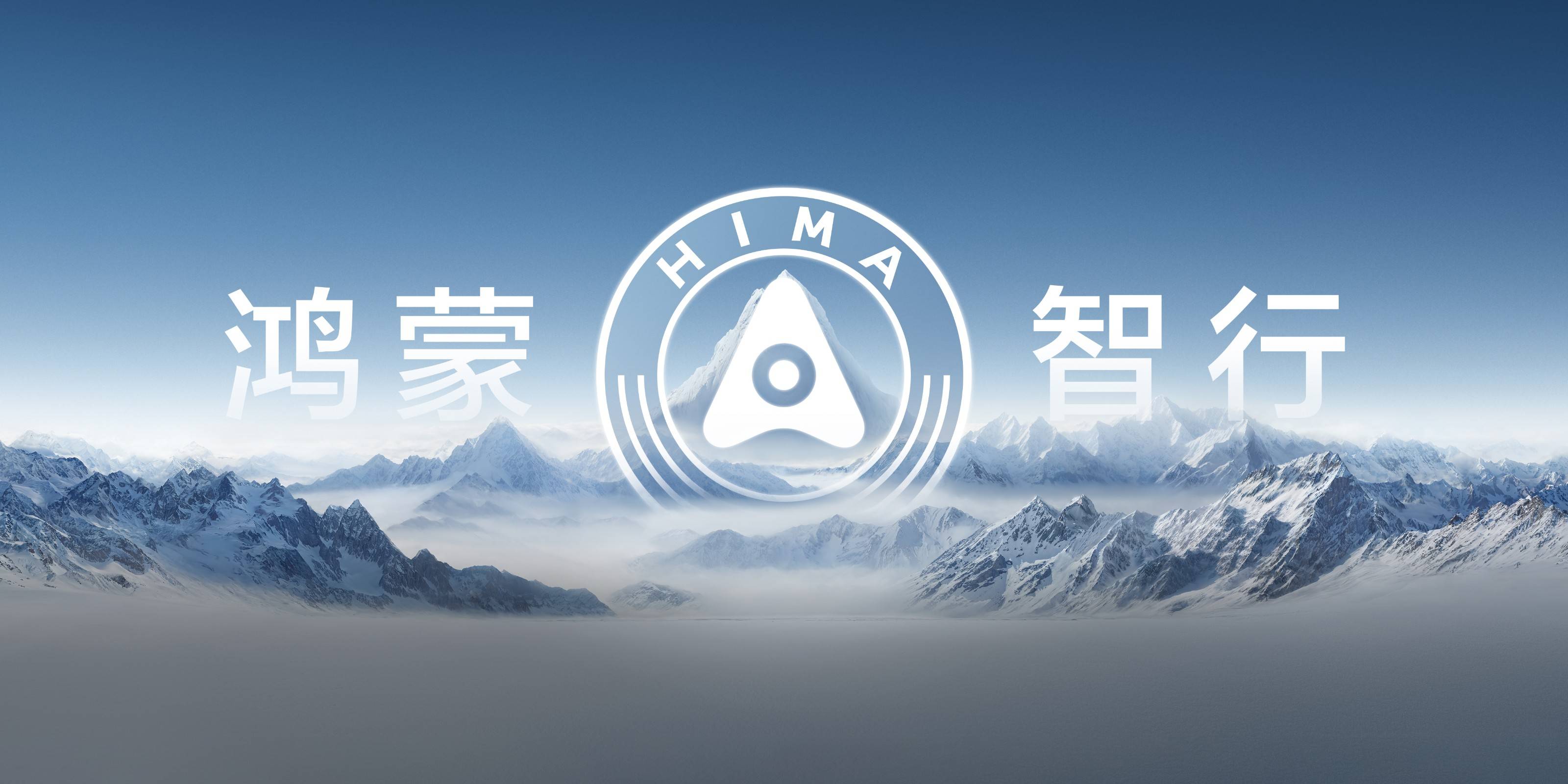 鸿蒙logo壁纸高清图片