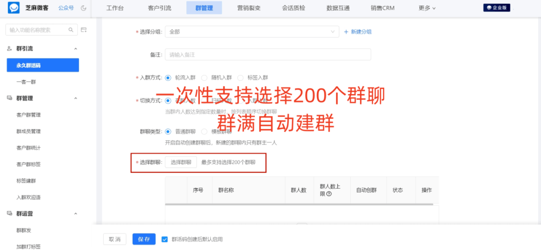 如何停用微信群二维码_二维码群停用微信怎么解除_微信群聊停用二维码