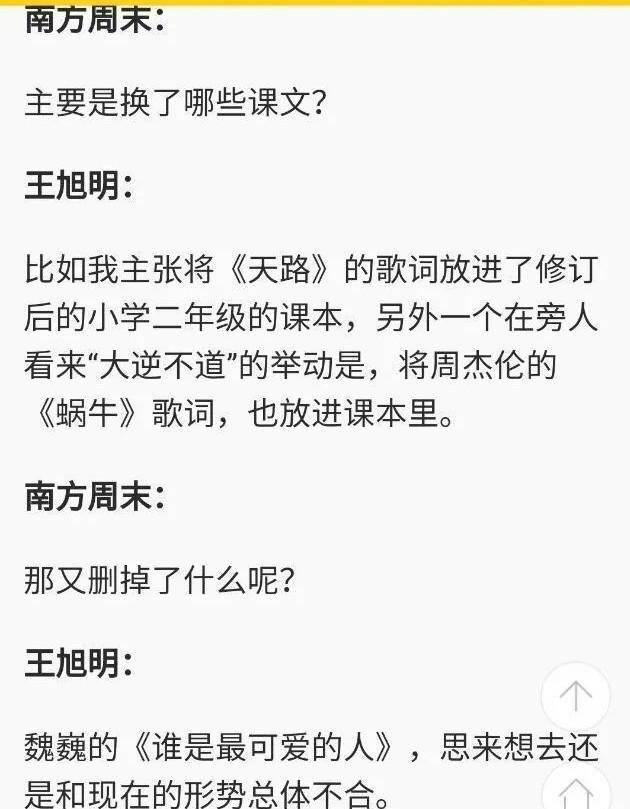 问王旭明专家三问:公开课是否应该立即取消?_教学_教科书_能力