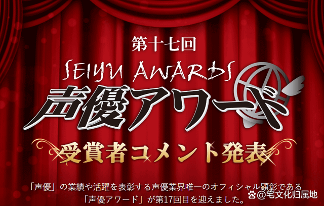 第17屆聲優awards種崎敦美和江口拓也打破歷史記錄成