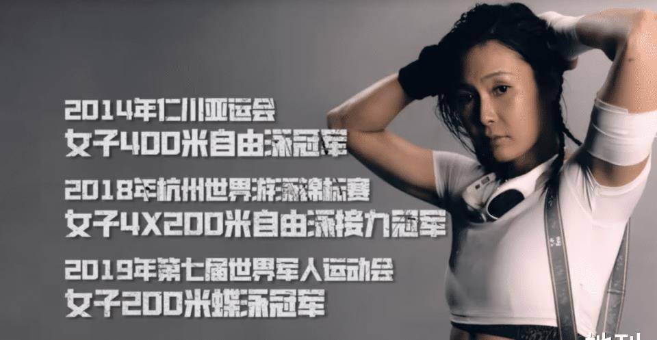 其中包括里约奥运会跆拳道冠军沃伦·郑姝音和游泳世界冠军·张雨涵.