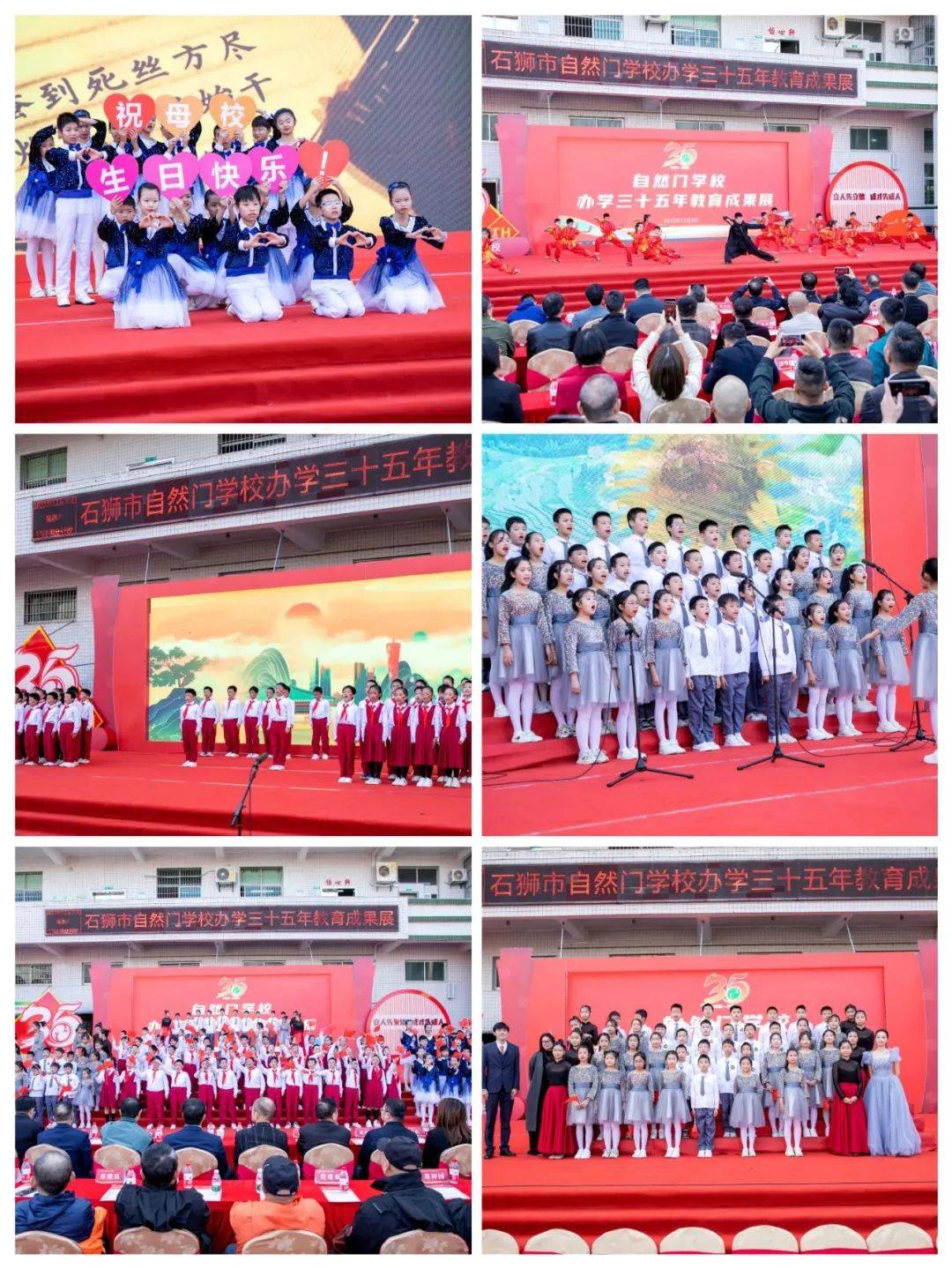 惠州市福建安溪商会领导应邀出席石狮自然门学校办学35周年教育成果展