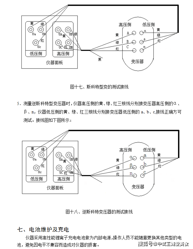 逆变器变压器接线图图片