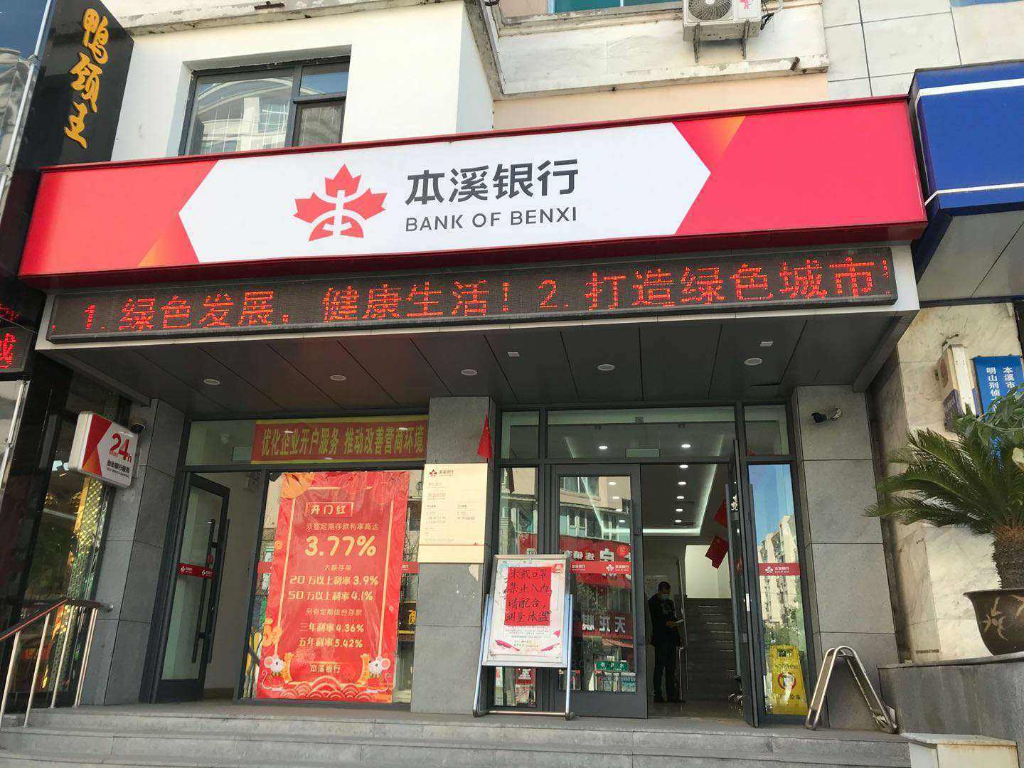 本溪银行遭大股东彻底退出:连年亏损 曾被曝出8348万窝案(图3)