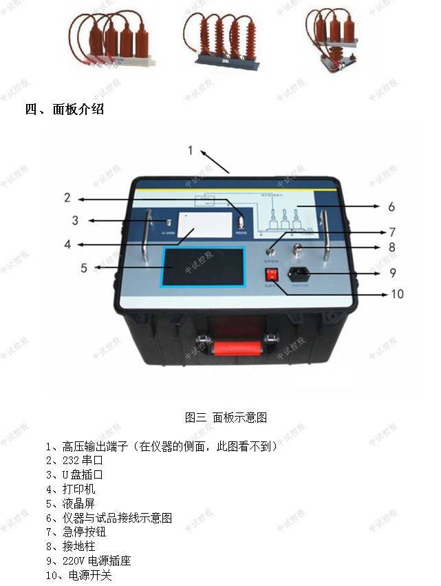 安裝使用操作說明按接線圖正確接線端子號1,2為斷相保護器的工作電源