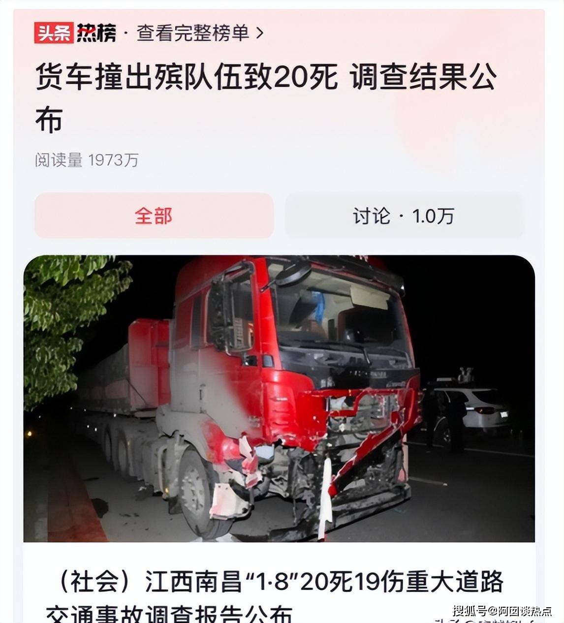 南昌重大車禍20人慘死後續!真相細節公佈,更讓人看得細思極恐!