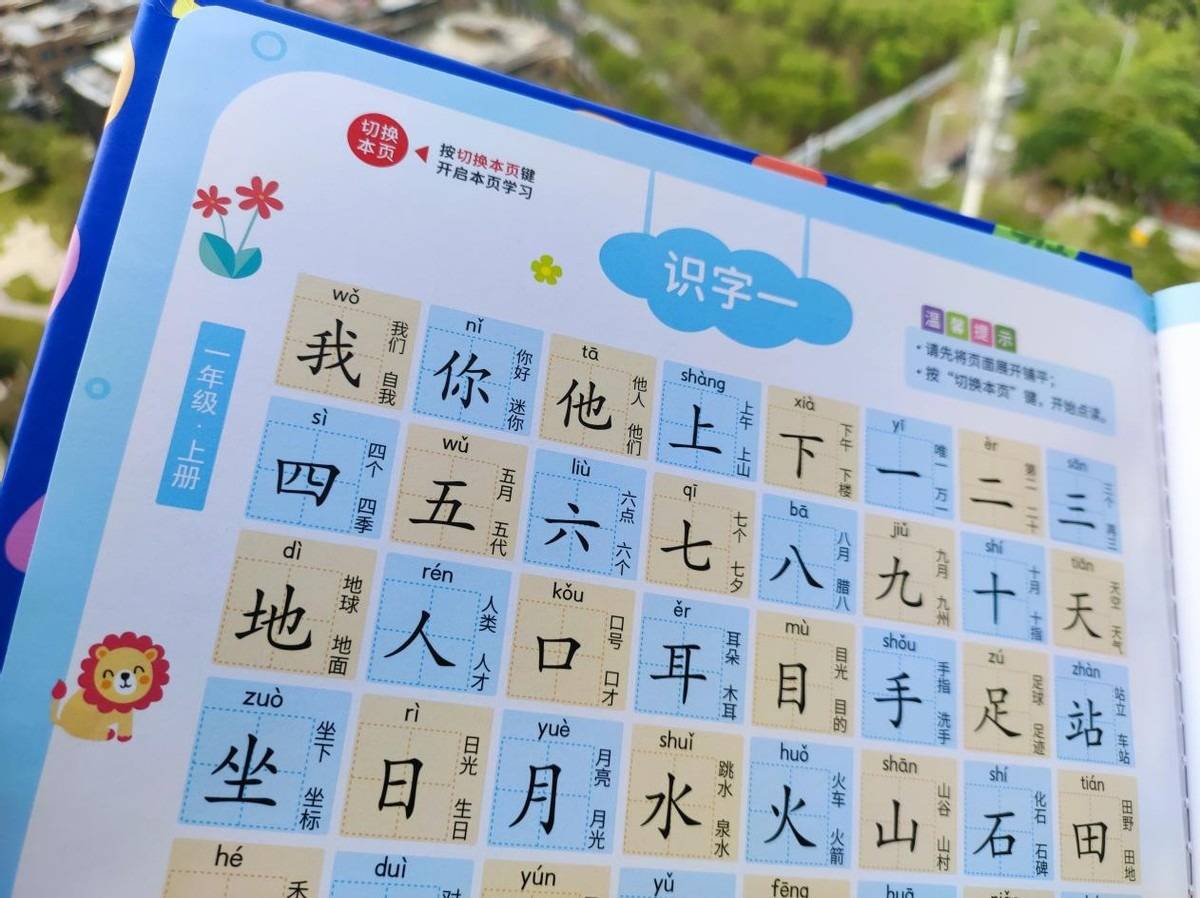 漢字的難度,是按照小學語文教學大綱進行安排的,由易到難,循序漸進.