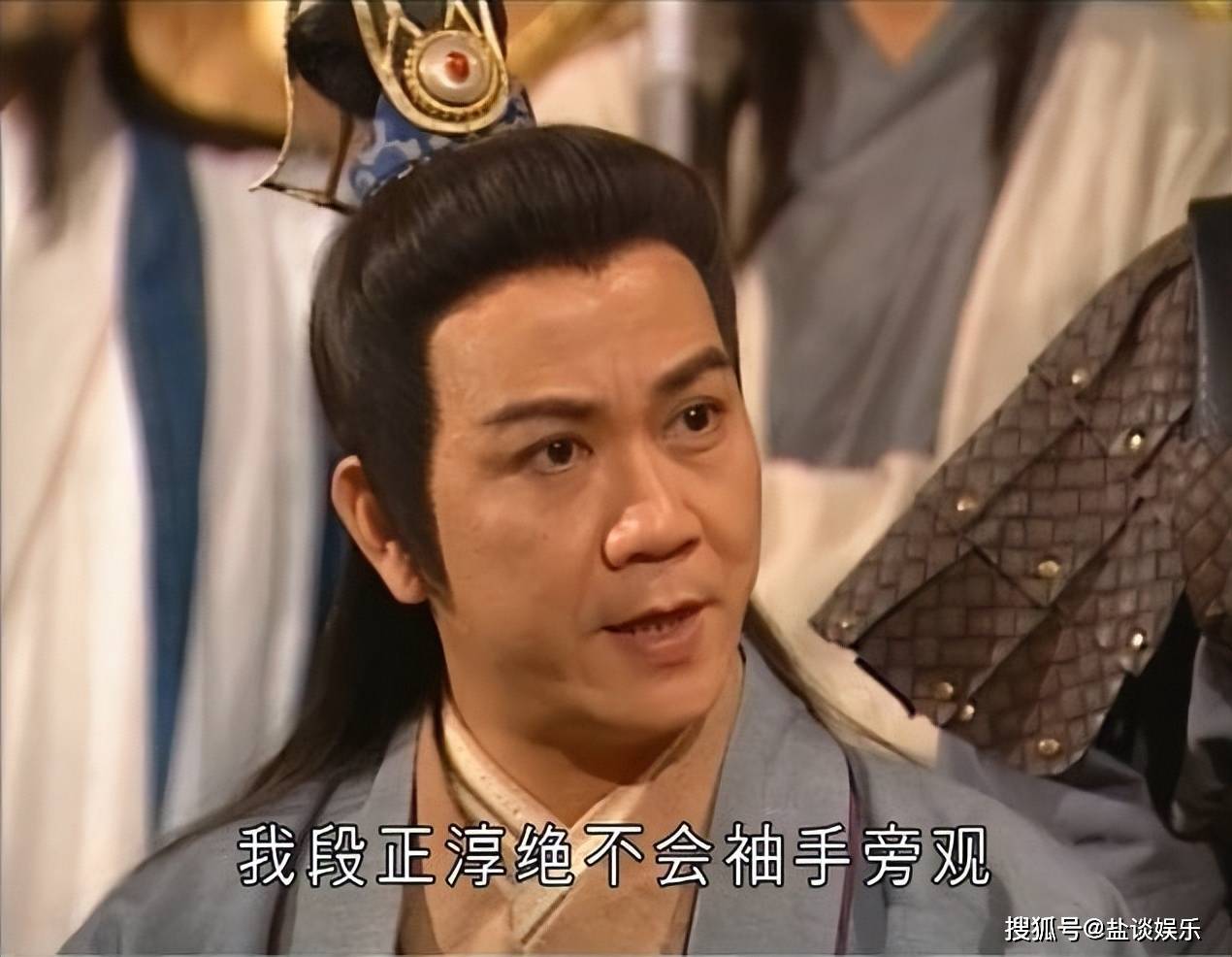 段正淳:金庸笔下的男配,笔墨不多,印象深刻,是"渣男"也是"吾辈楷模"