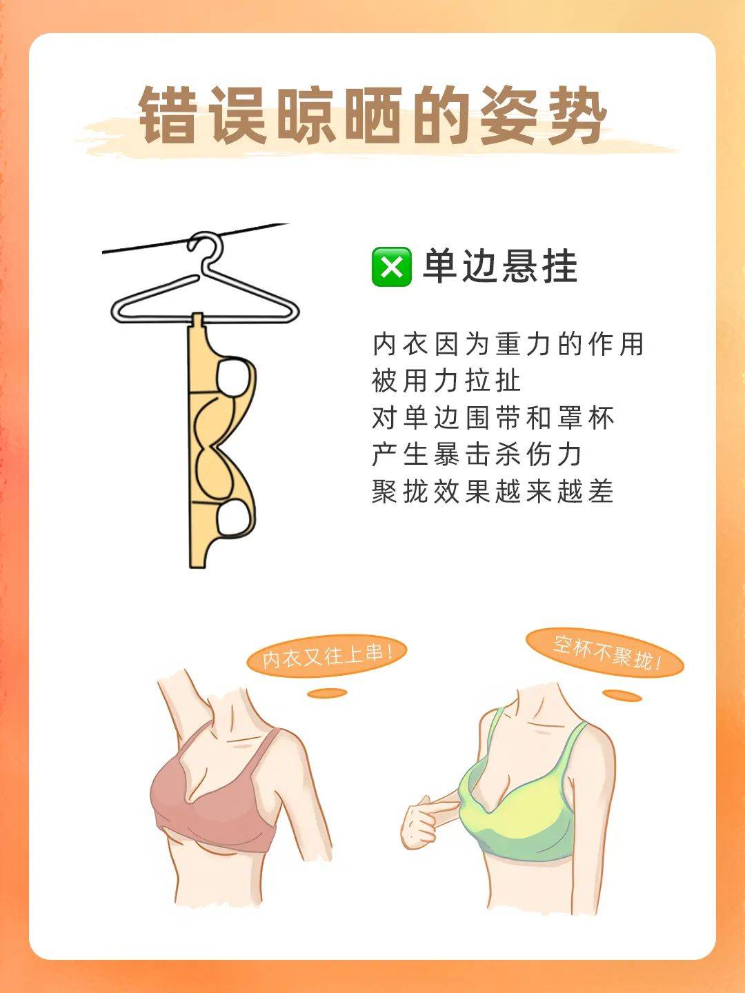 内衣是被你晾坏的?快来查收这份晾晒指南!_曼逸_变形_对折