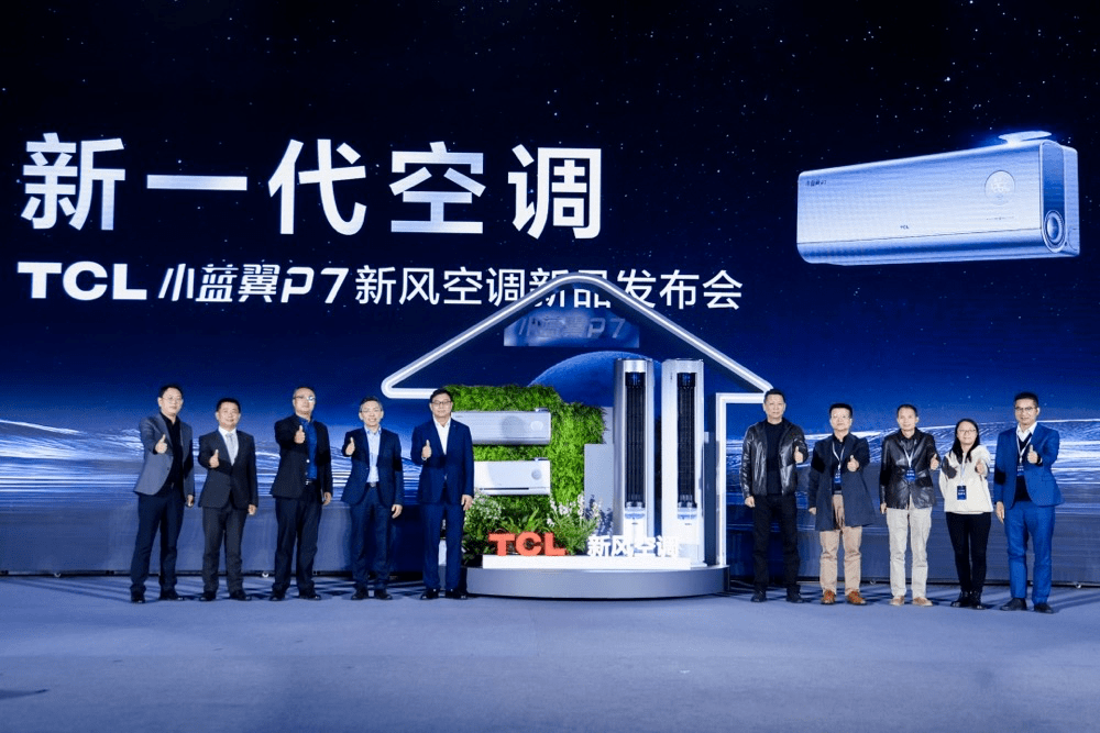 新一代空调来了!谁在定义谁能主导谁将引领-家电圈官网