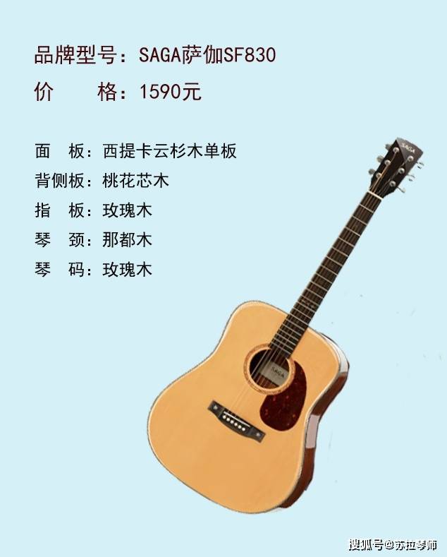 吉他入门选购:吉他常用材料解析和型号推荐_品牌_价位_面板