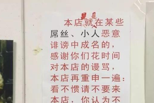 最“毒舌”面馆，老板店内张贴“怼人”标语，生意火爆日赚3万！(图3)