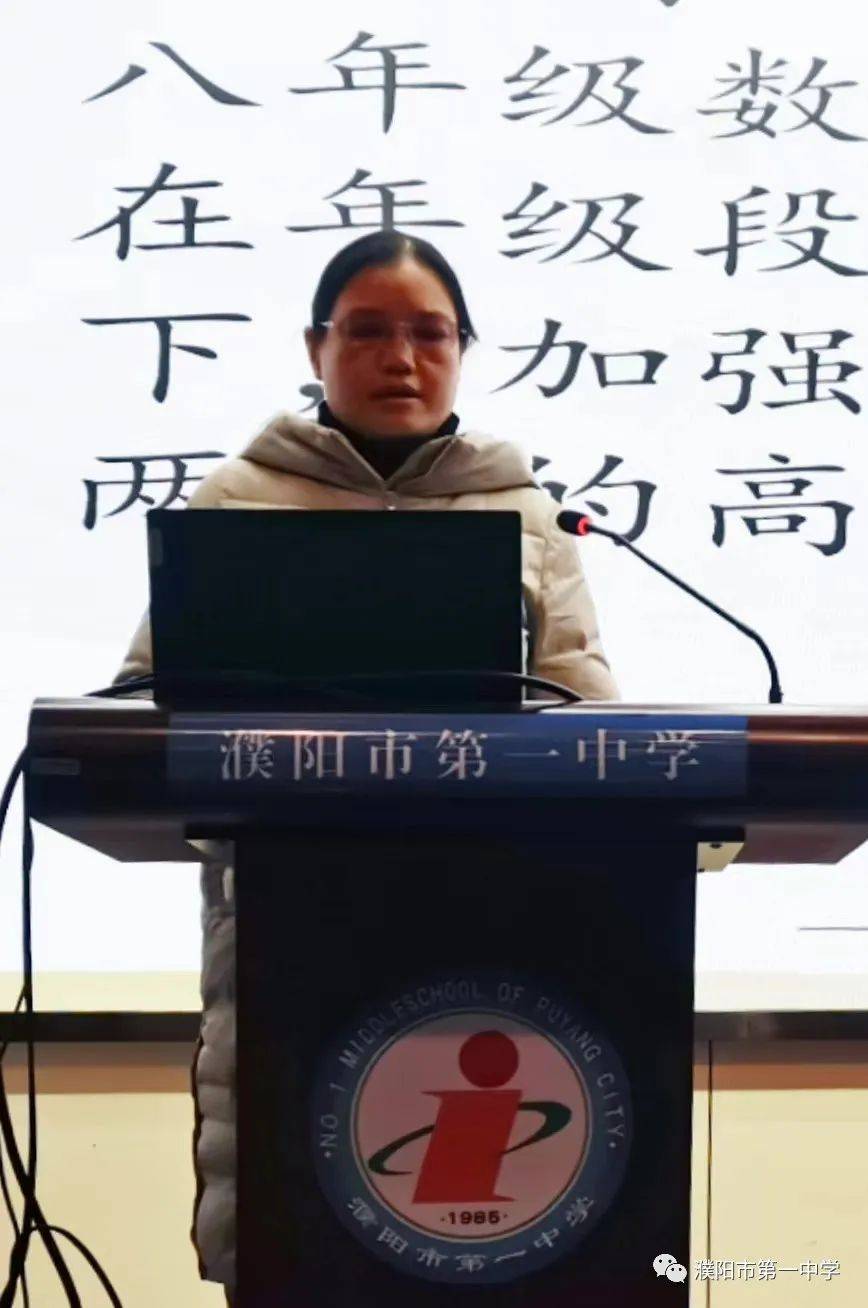 濮阳市第一中学举办"全面提升教学质量段长(组长)谈"活动_年级_数学