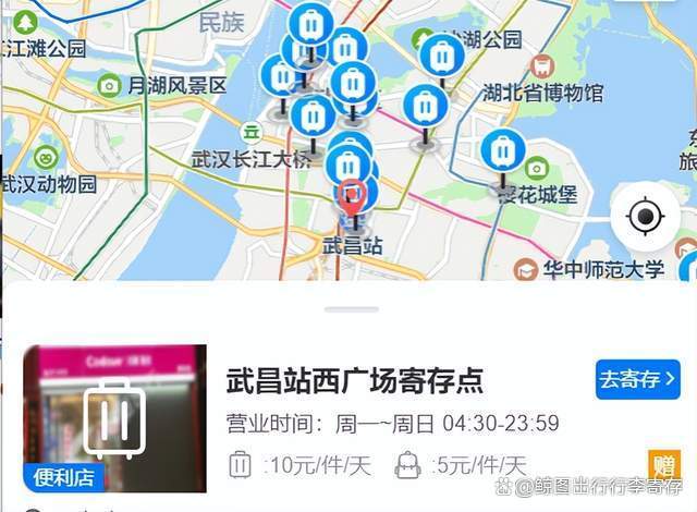 武漢行李寄存全解析:懶人福利,省心出行!_距離_出口_武昌