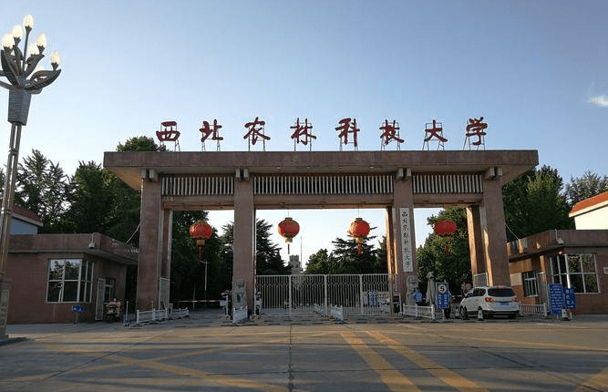 西北农林科技大学排名图片