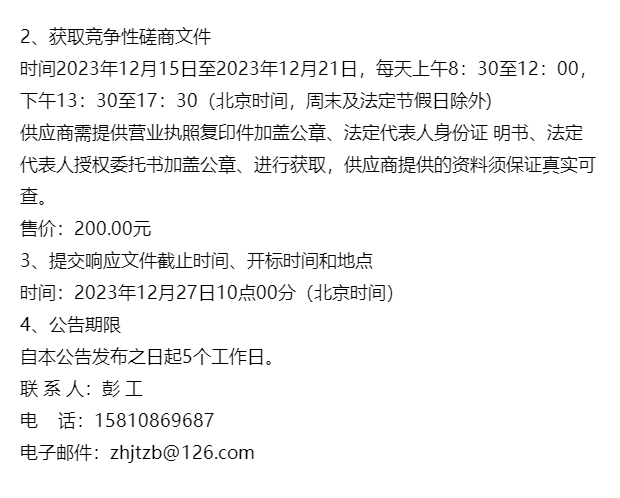 具有良好的商业信誉和健全的财务会计制度的简单介绍