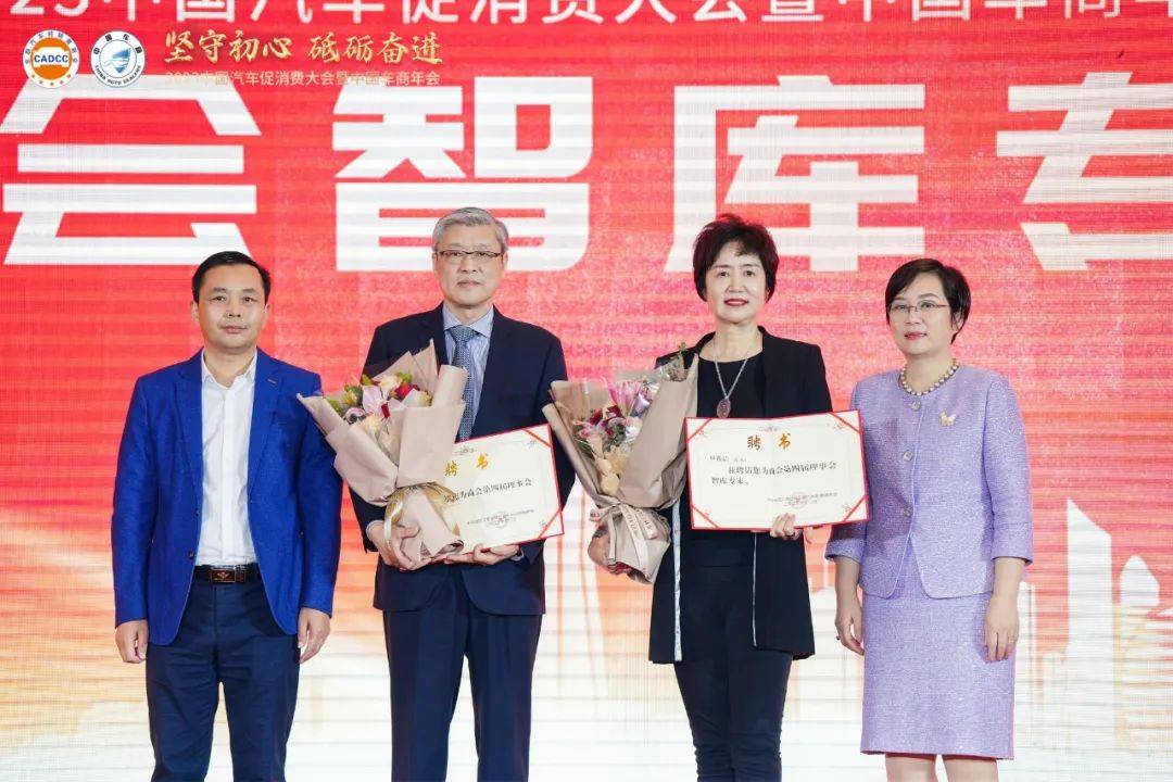 申筱洁女士,上海汽车工业销售有限公司原总经理傅利国为商会智库专家