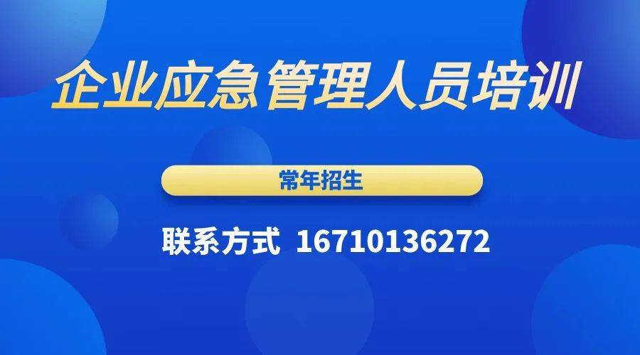 山東省應急廳公佈2023年度第十期安全生產典型案例_作業_樂陵市_劉某