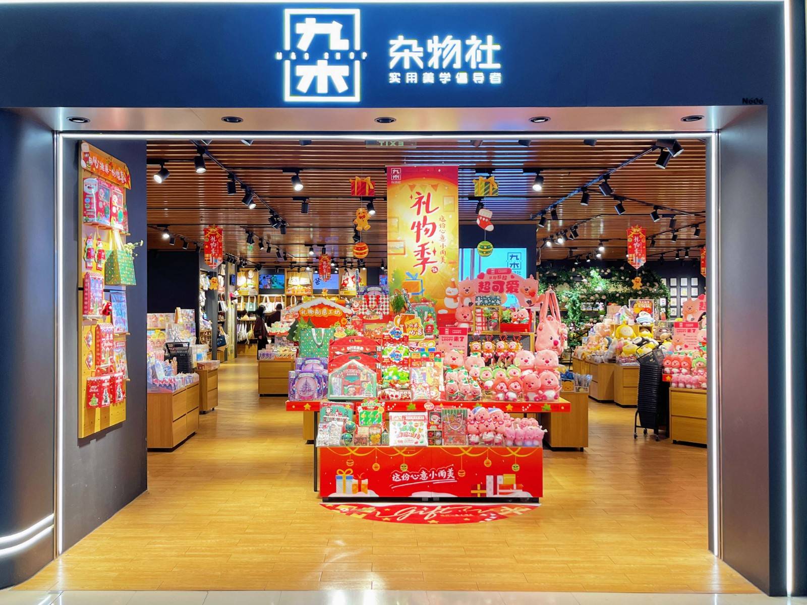 九木杂物社7周年,静悄悄开出600家门店_消费者_生活_品牌