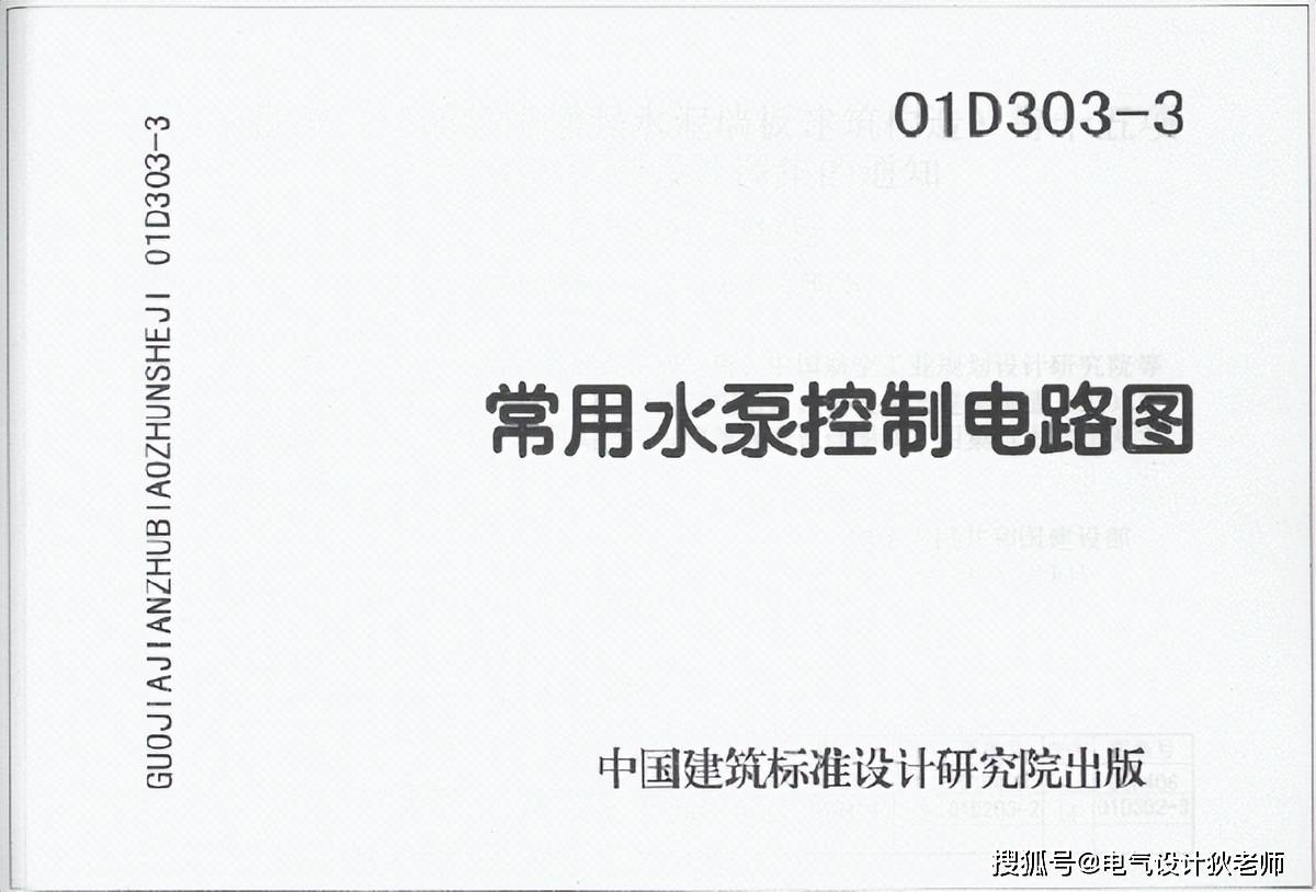 國標圖集《消防給水及消火栓系統技術規範》圖示15s909中並沒有明確