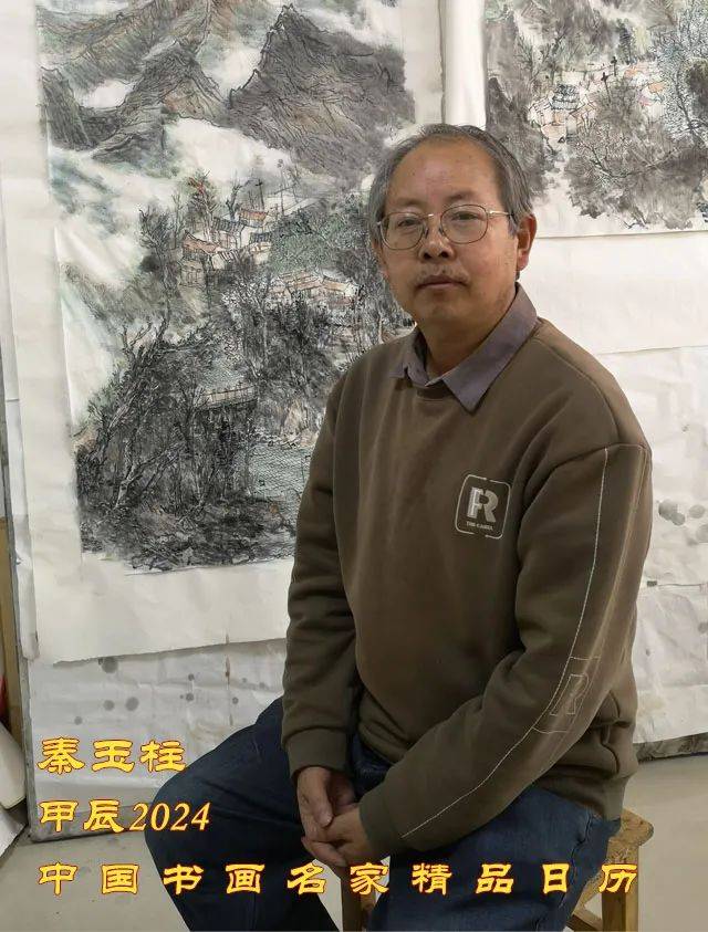 甲辰2024中国书画名家精品日历 //676767秦玉柱_cm_工作_甘肃