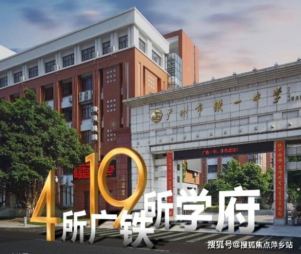 優:城內4所廣鐵一中,2021年高考高優率達93%,廣鐵一中天成校區2021年