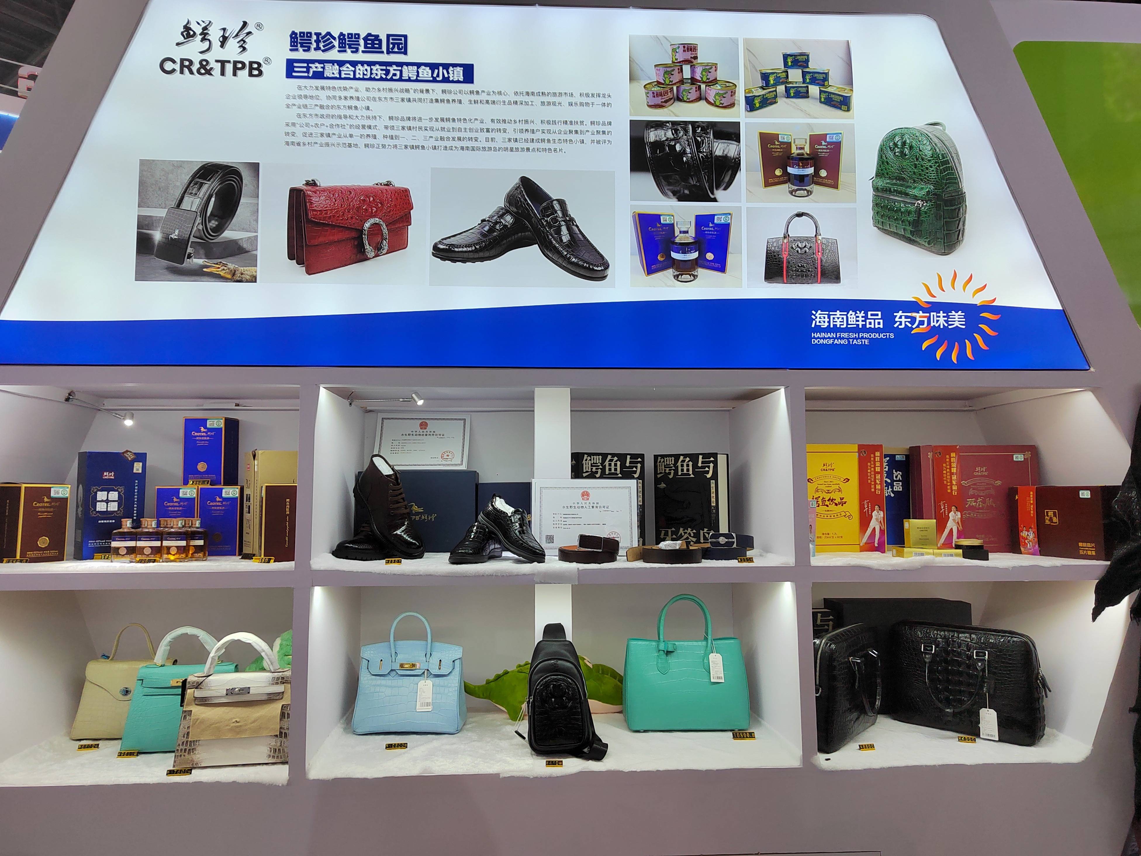 鳄珍科技副总经理张贵华告诉记者,他来自东方市的鳄鱼小镇,本次参会带