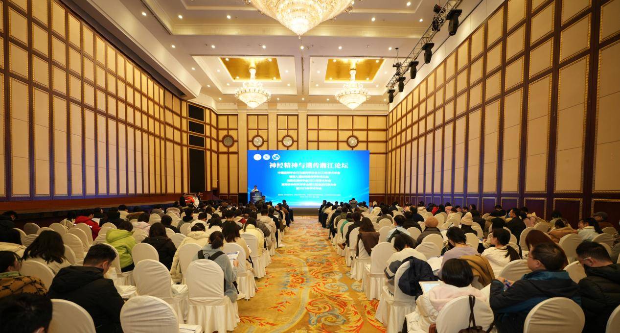 神经精神与遗传湘江论坛在湘召开，院士、专家共谋精神医学发展