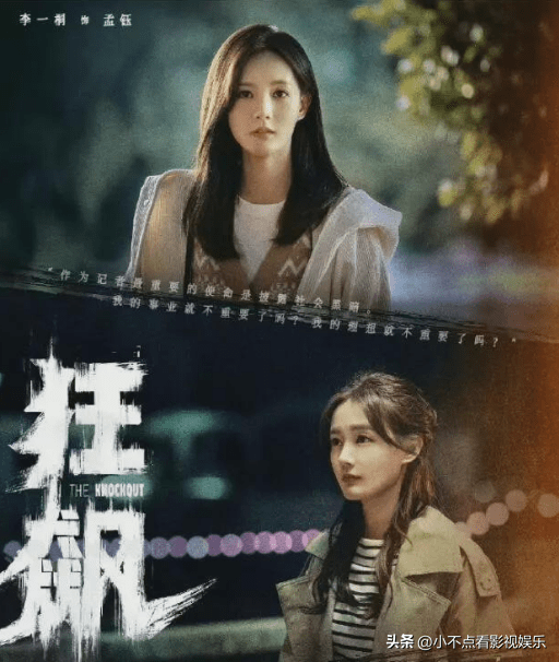 因为"开大奔闯进故宫"被送上了热搜,如今她靠《狂飙》成功翻身_李一桐