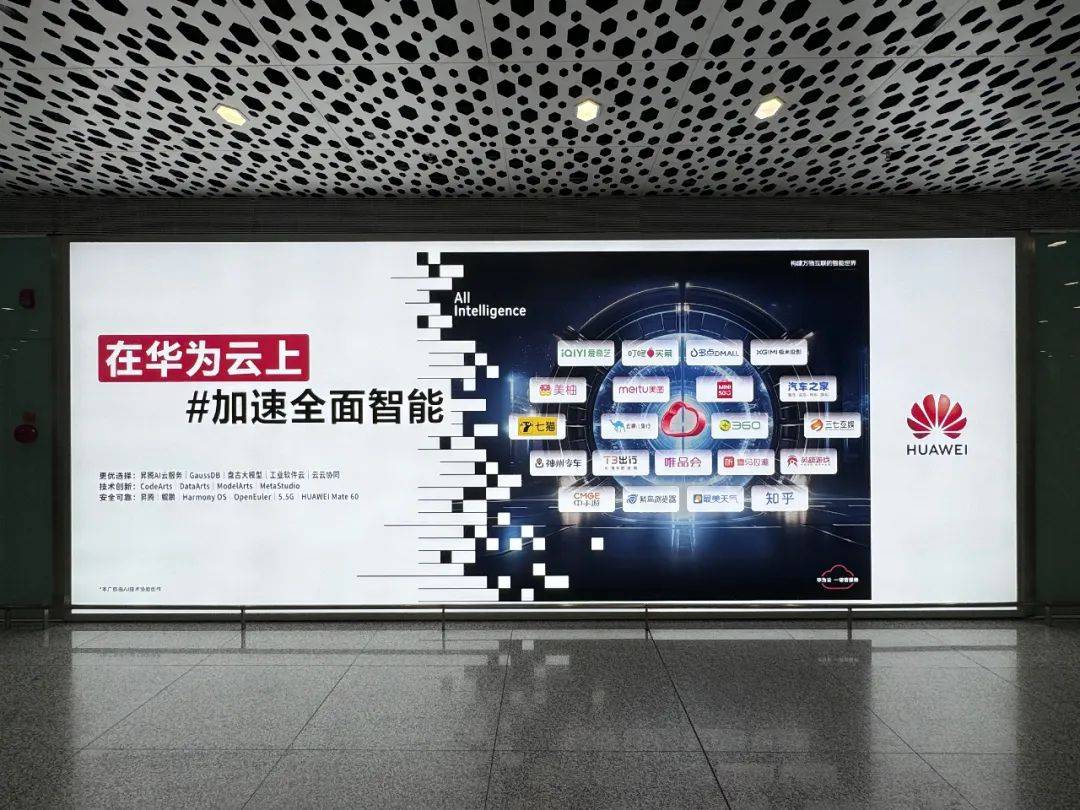 这组广告,揭示90%互联网企业的共同选择_智能_华为_模型