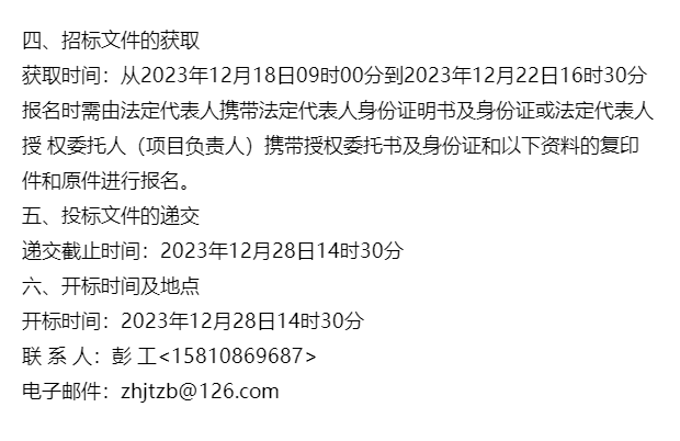 (10)供應商須提供保證本項目提供的資料均真實有效,若弄虛作假將自行