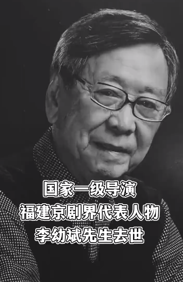 京剧演员李幼斌去世，死因公开是突发心梗，最后露面照曝光