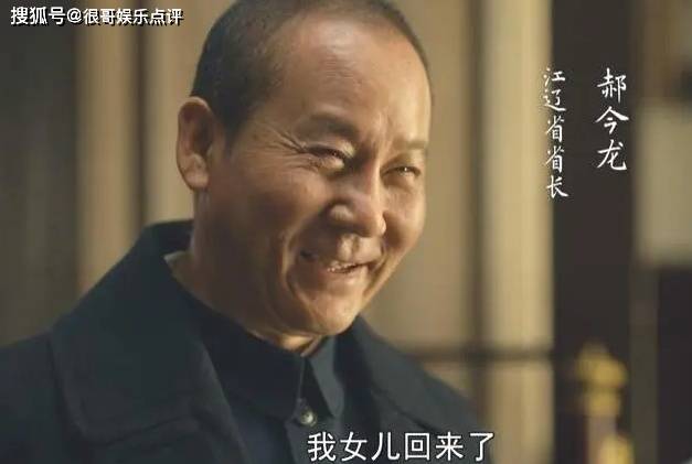 《問蒼茫》隱藏著人世間中的四位演員,認出了宋佳