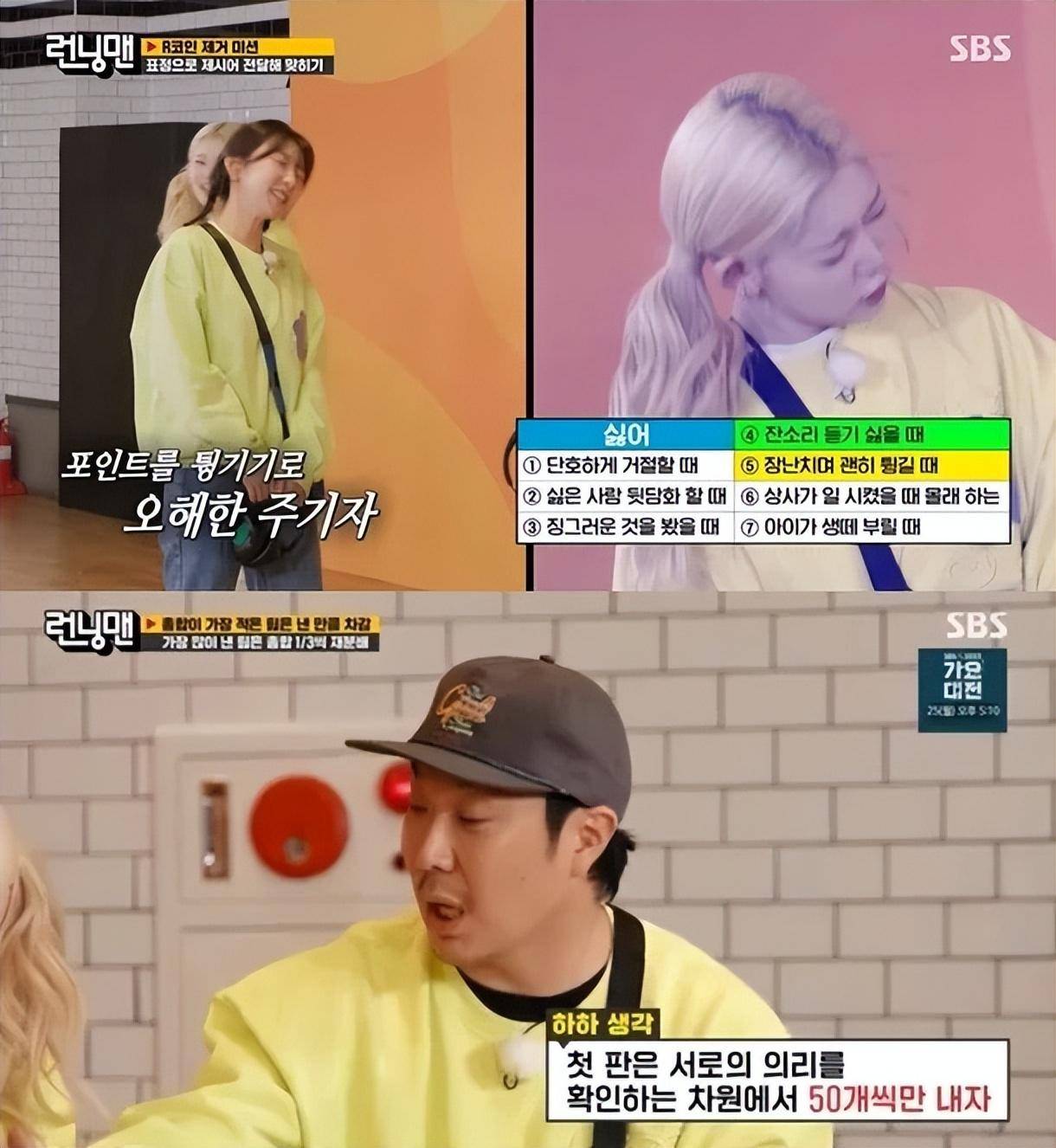 她以表情天才成热门话题出演《running man》展现可爱魅力
