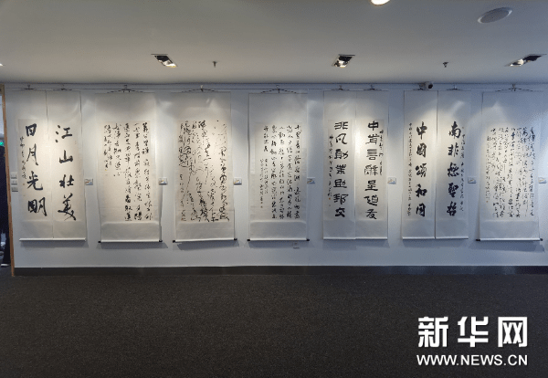 纪念"一带一路"倡议10周年当代书画名家邀请展在京
