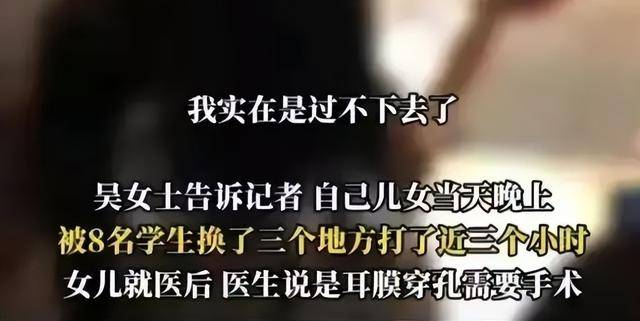 女生被轮流掌掴3小时后续！8位施暴家长道歉被拒,处理结果来了