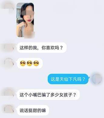 男子裸聊被敲诈走投无路向妻子坦白,警方紧急介入解危