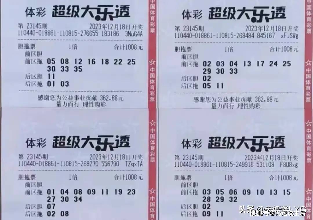 上邊這注膽拖,4枚膽碼07,11,30,34帶了31枚拖碼,後區沒有選膽,都是拖