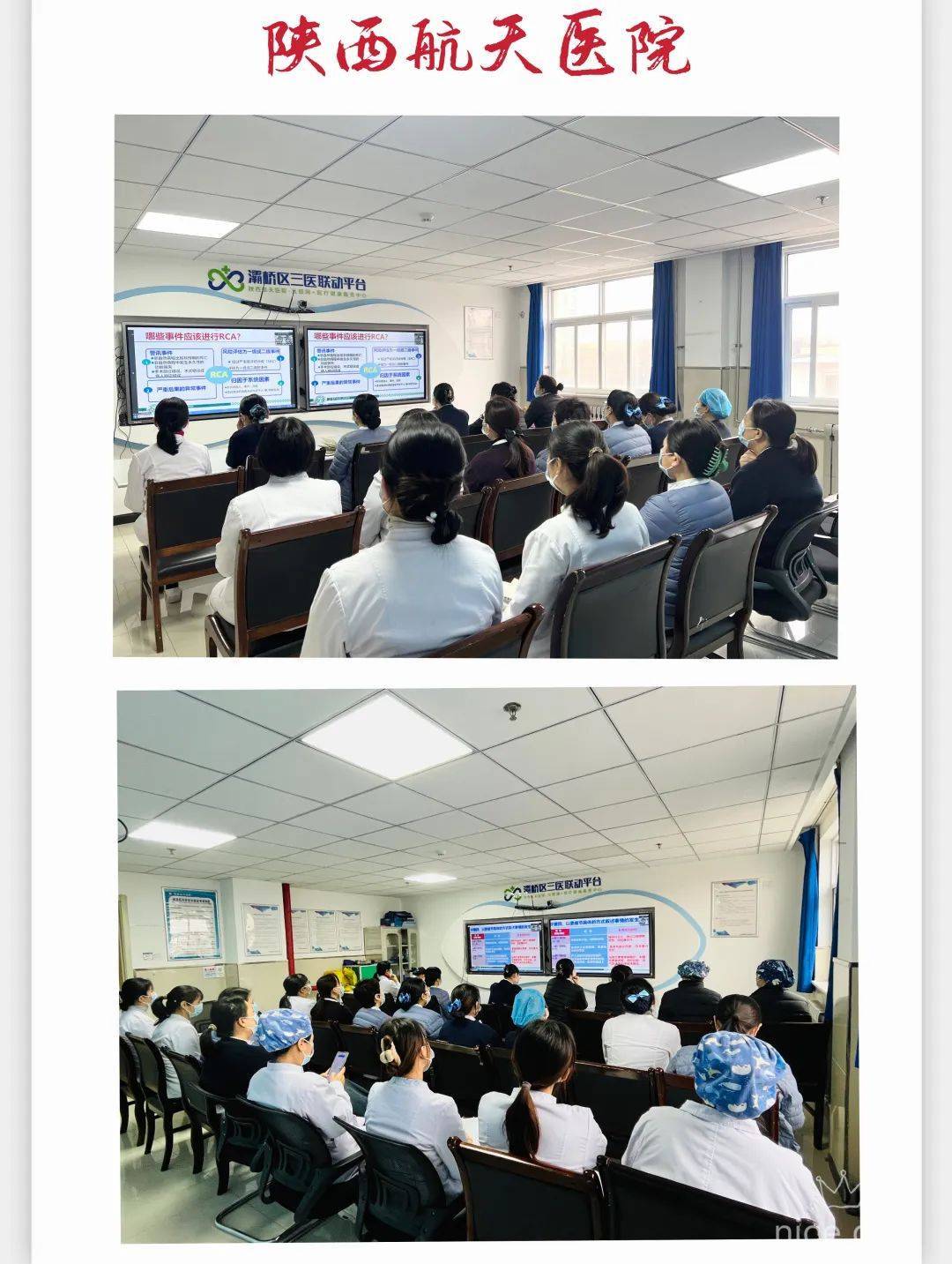 航天中心医院医疗助手注意事项提醒的简单介绍