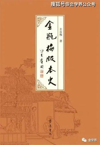 《御製清文鑑》主編,翻書房總裁,對漢文小說《金瓶梅》等有深入地研究