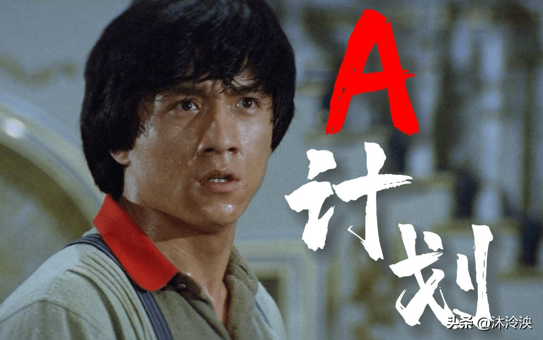 《a计划》中的穿帮镜头,没想到这么搞笑,当初只顾看龙哥耍帅了_马如龙