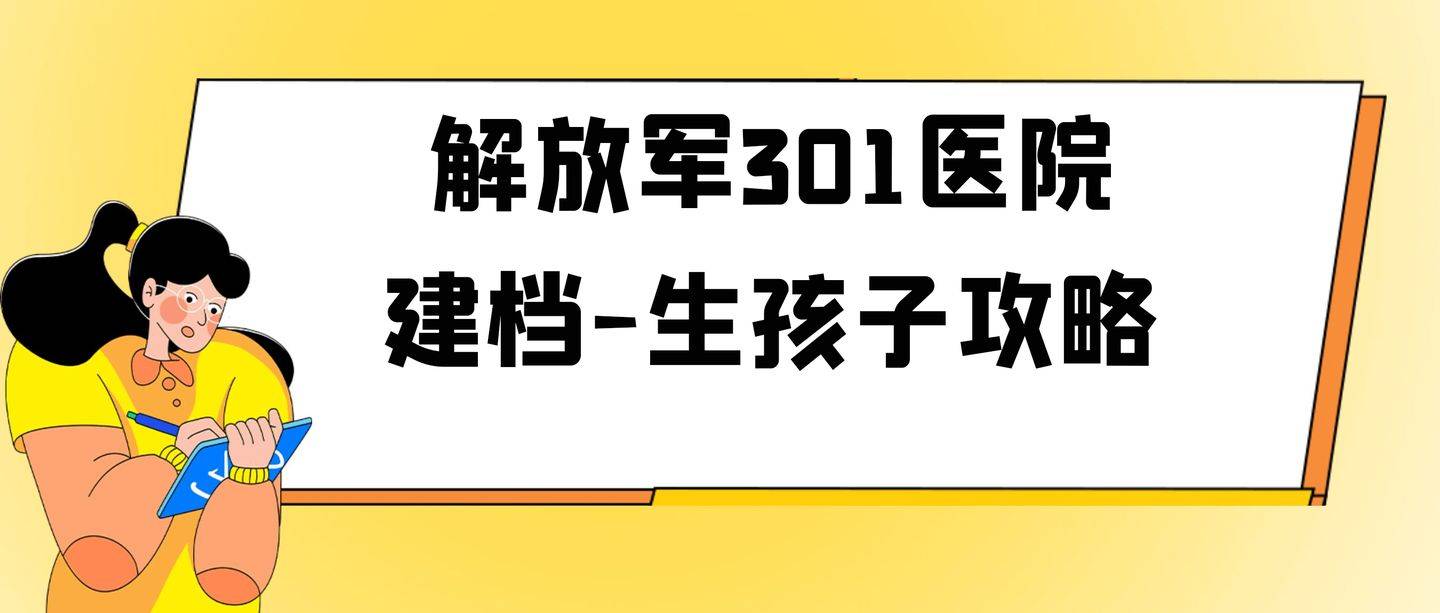 生娃攻略,含建檔注意事項,病房介紹及產後陪護規定_家屬_檢查_生產