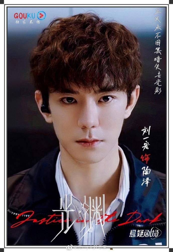 白敬亭 殷桃 迪丽热巴 刘学义 欧豪 任嘉伦 宋祖儿_周也_张新成_狂飙