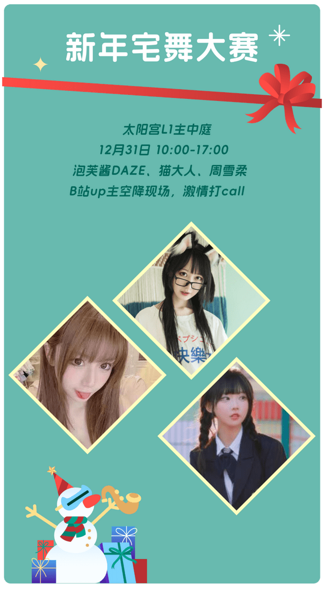 更有b站知名up主泡芙酱daze,猫大人,周雪柔等惊喜空降现场,为活动激情