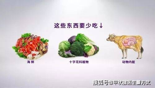 但在甲亢情況下,富含碘的食物吃多了會加劇症狀——比如心率