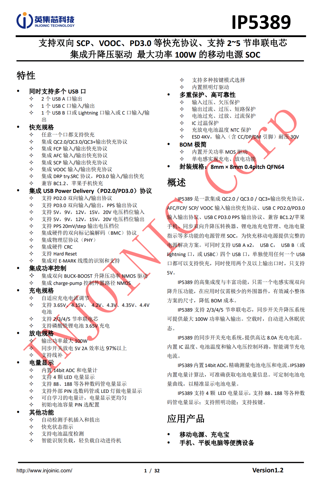 五家企業推出16款電動工具快充升降壓芯片_充電_產品_鋰電池