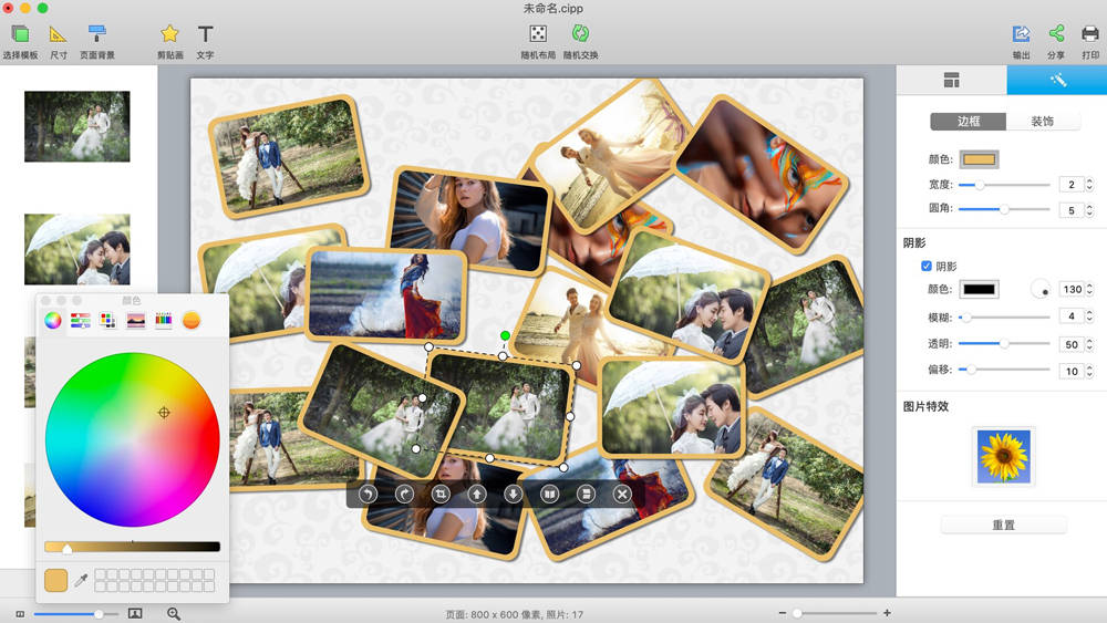 它提供了多种布局和模板选择,用户可以轻松地导入多张照片并进行排列