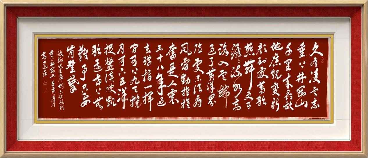 书法家高建庄荣获"人民书画家"光荣称号