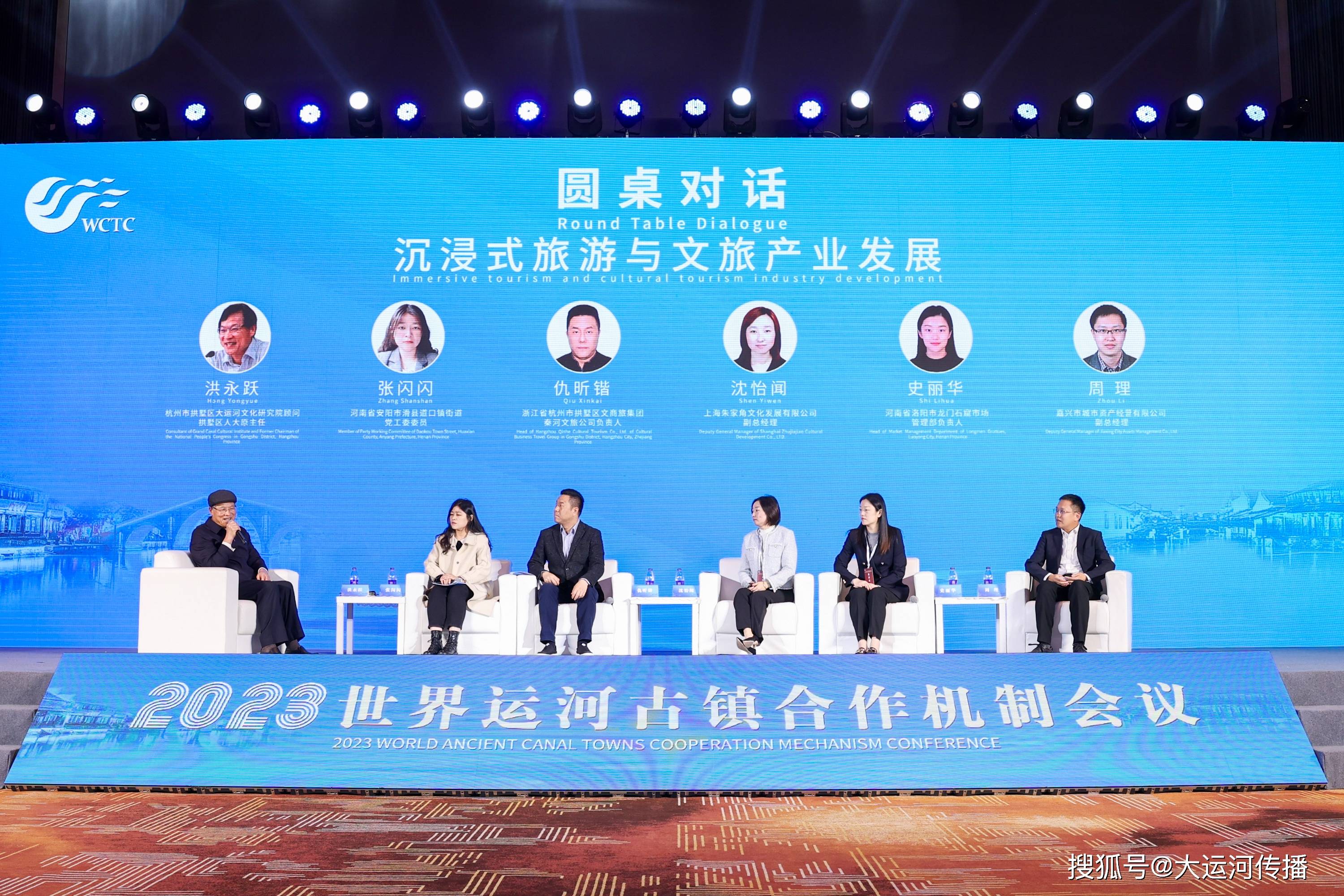 聚焦运河古镇会议｜专家热议：沉浸式旅游与文旅产业发展的方向在哪里 